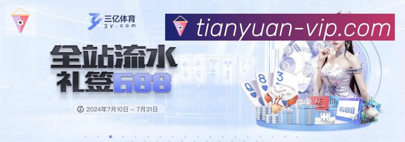 赛事专题整合